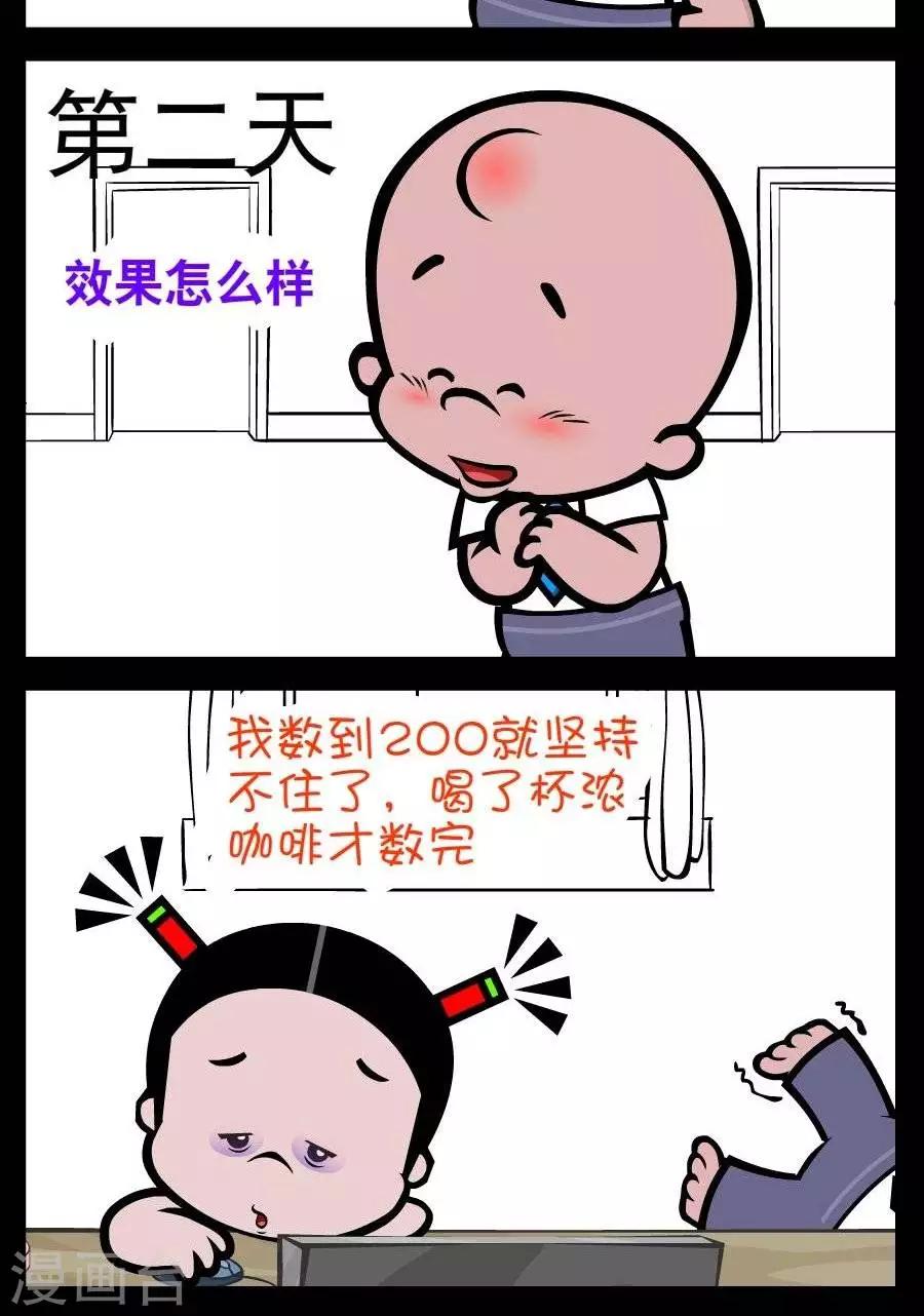 第229话  失眠-第229话