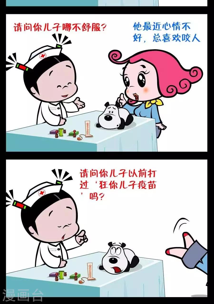 第231话  宝贝儿子-第231话