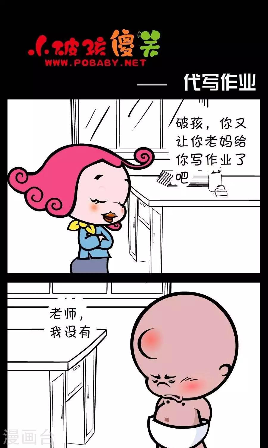 第235话  代写作业-第235话