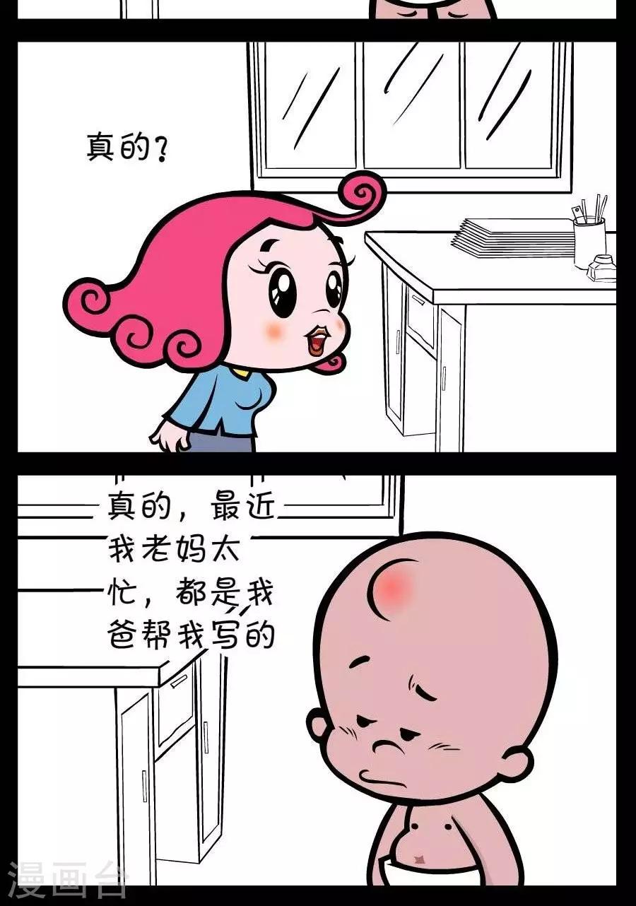第235话  代写作业-第235话