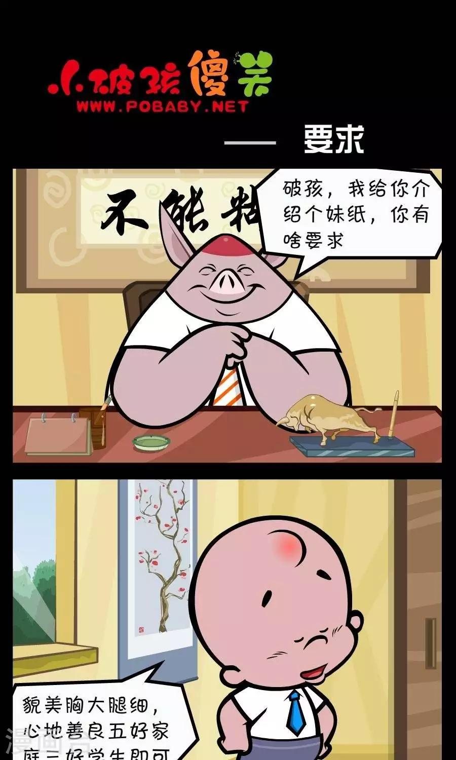 第237话  要求-第237话