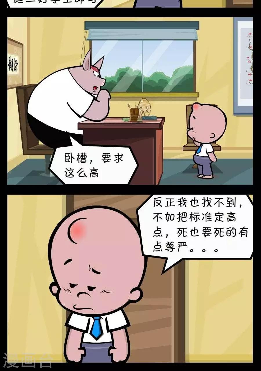 第237话  要求-第237话