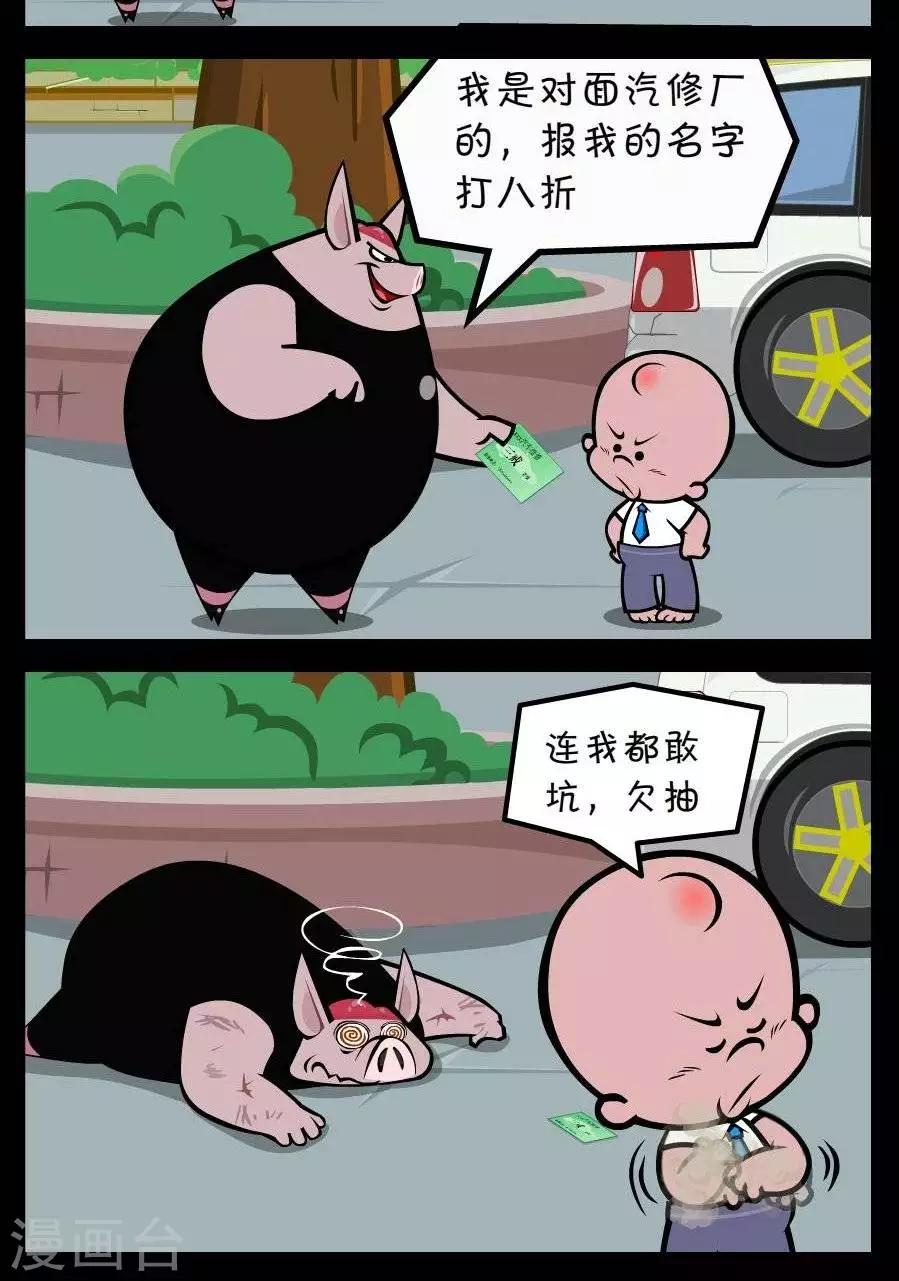 第239话  打八折-第239话