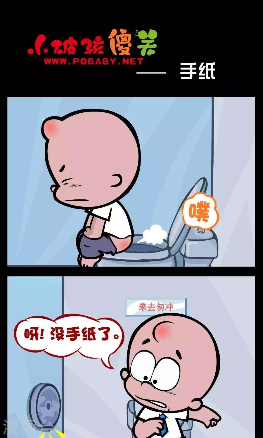 第241话  手纸-第241话