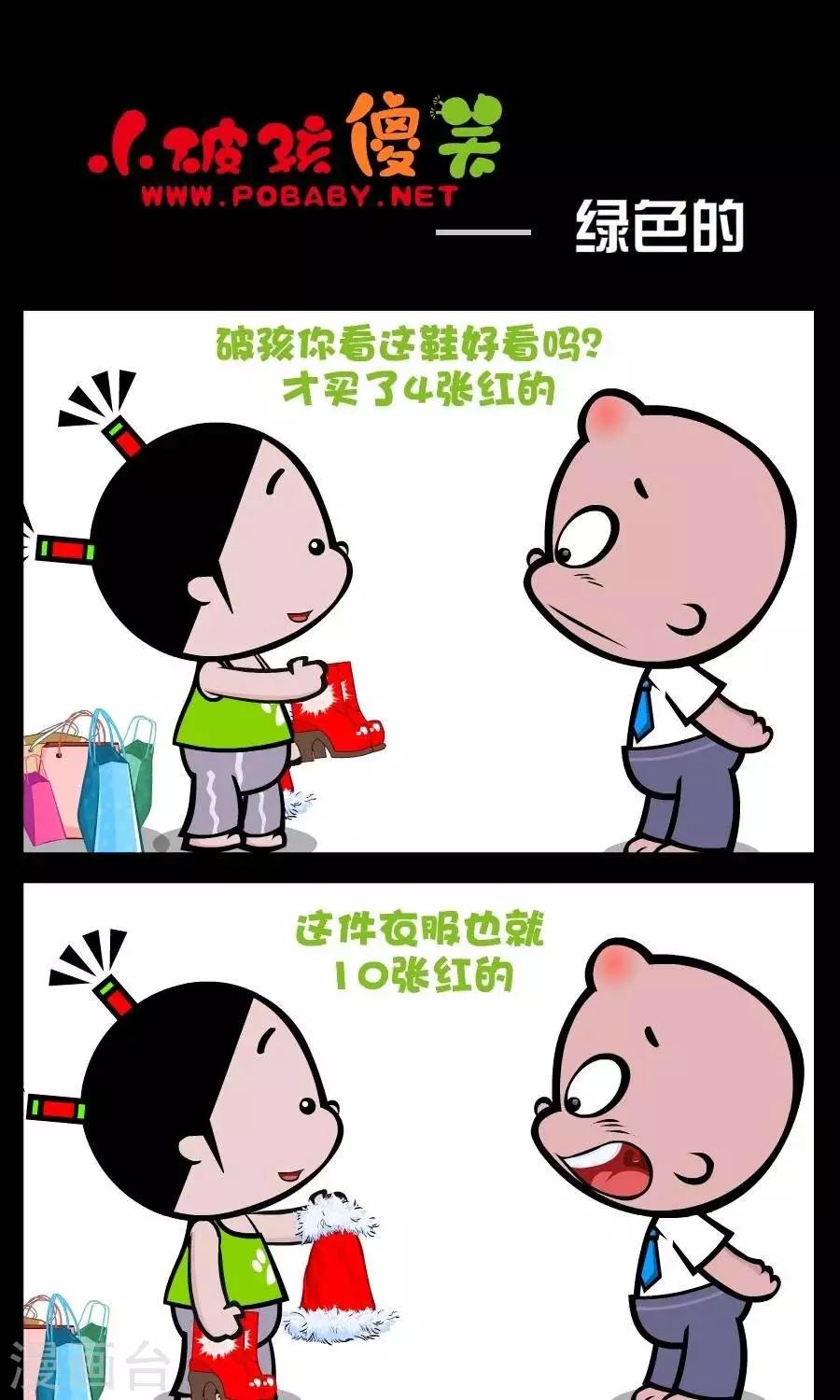 第243话  绿色的-第243话