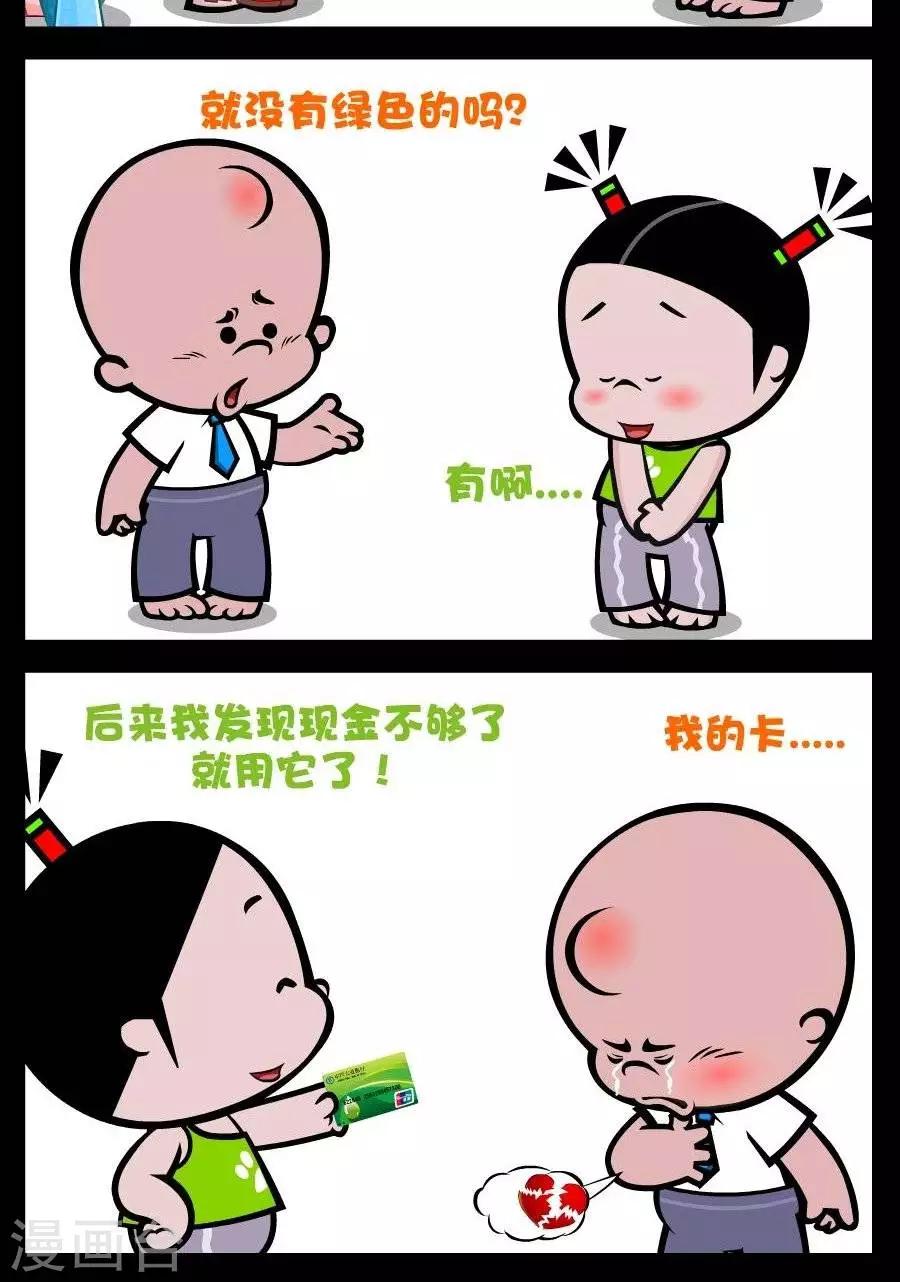 第243话  绿色的-第243话