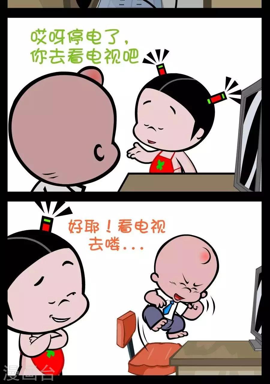第245话  停电-第245话