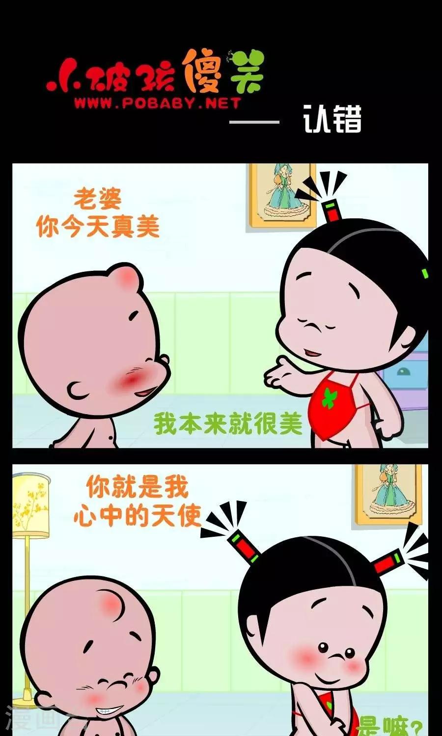 第249话  小破孩认错-第249话