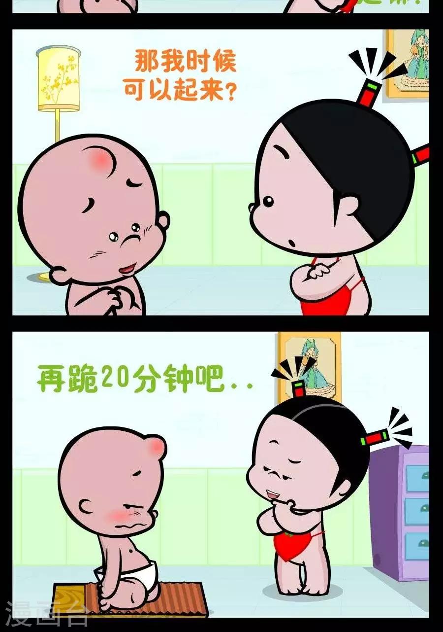 第249话  小破孩认错-第249话