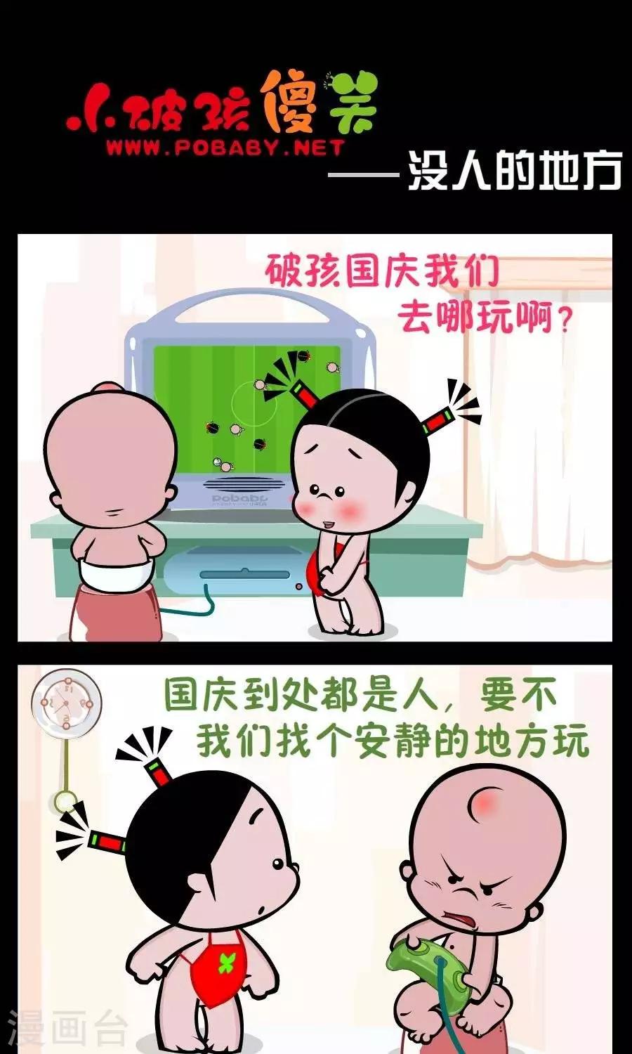 第251话  没人的地方-第251话