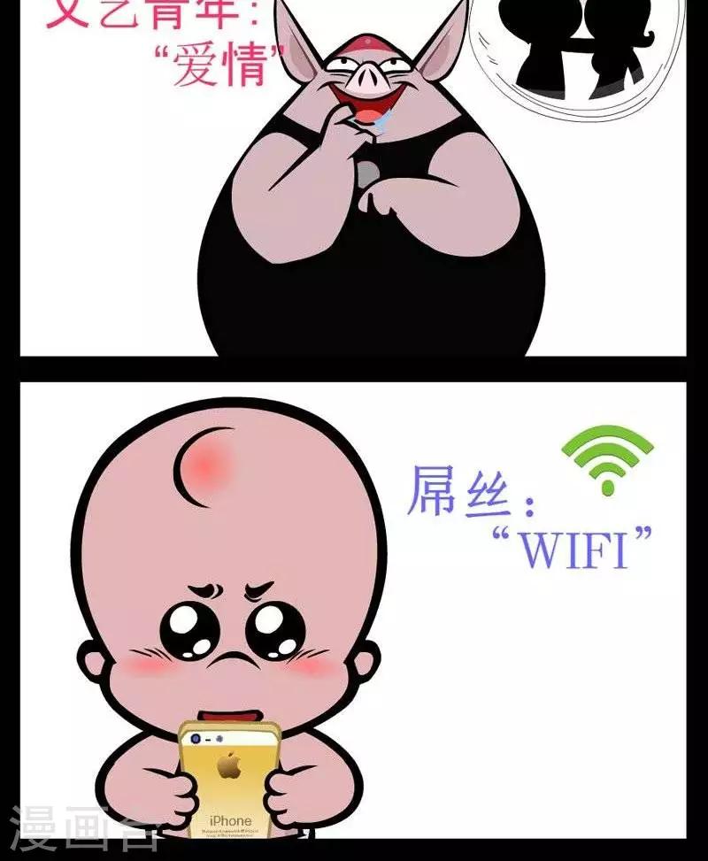 第253话  不同青年-第253话