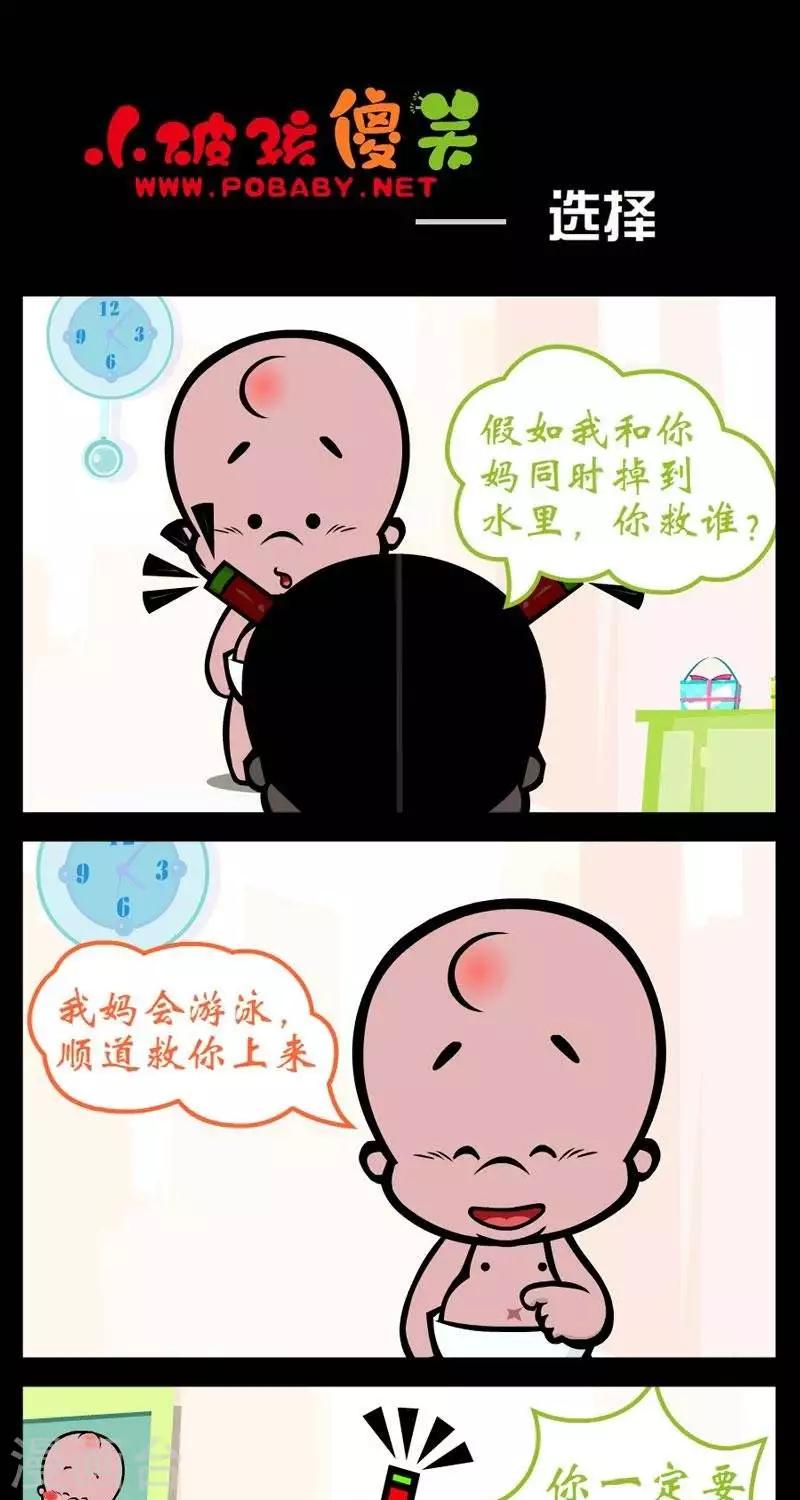 第255话  选择-第255话