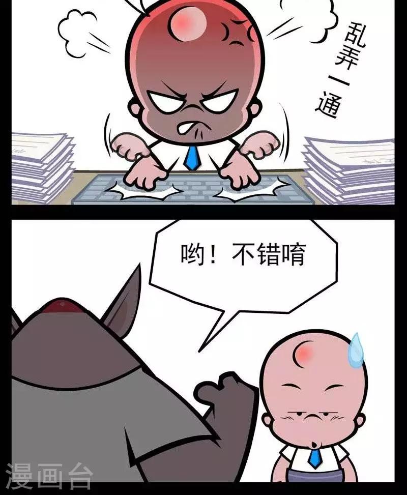 第259话  自我感觉-第259话