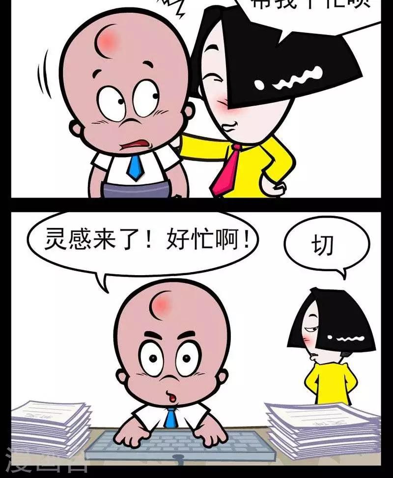 第261话  灵感来了-第261话