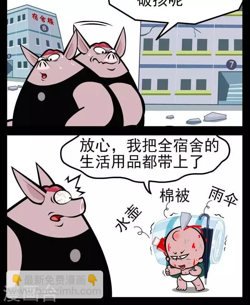 第263话  最强室友2-第263话