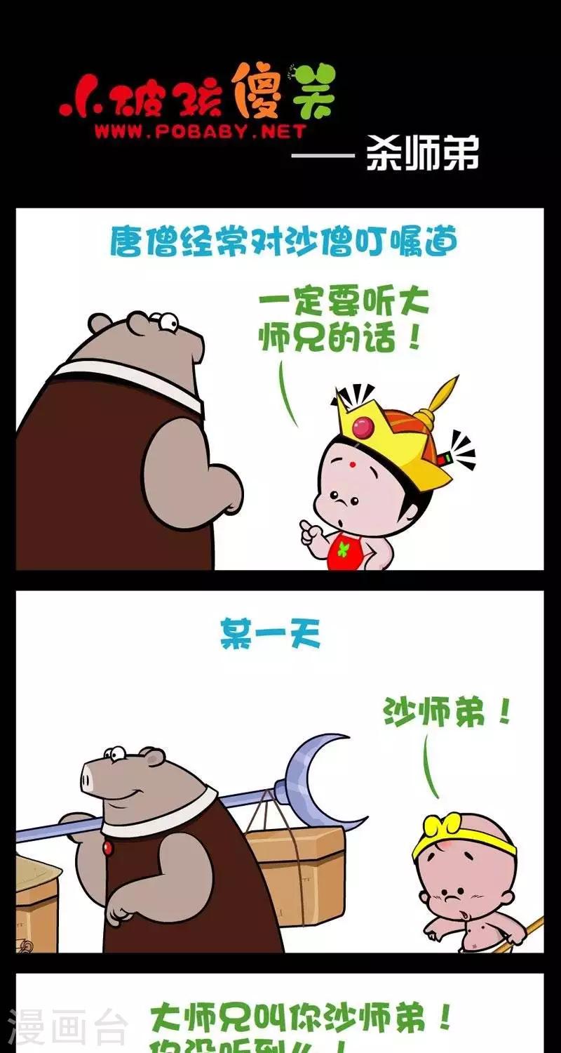 第265话  杀师弟-第265话