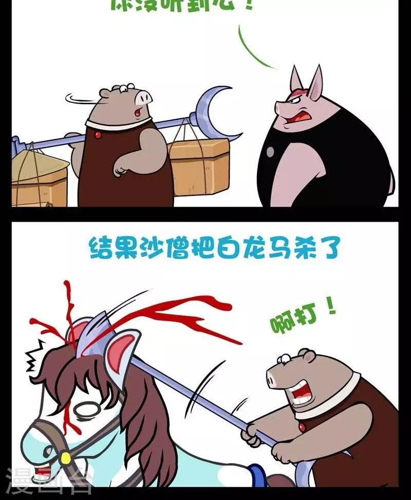 第265话  杀师弟-第265话