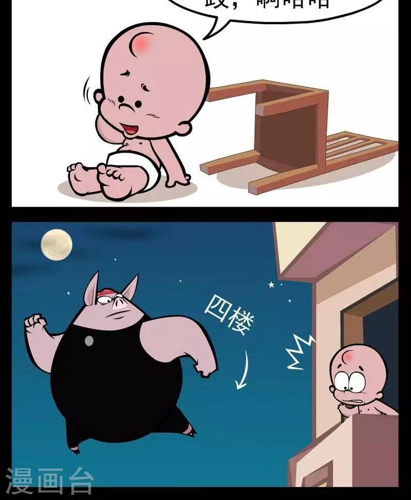 第269话  地震恐惧症-第269话