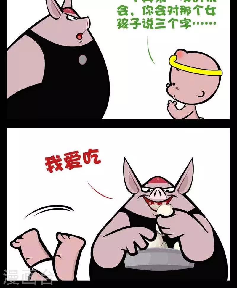 第273话  三个字-第273话