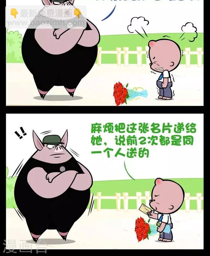 第281话  将计就计-第281话