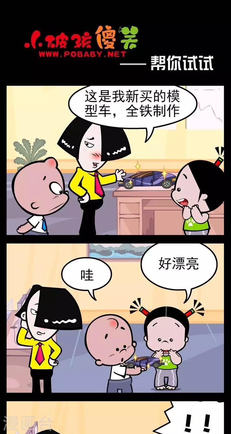 第283话  帮你试试-第283话
