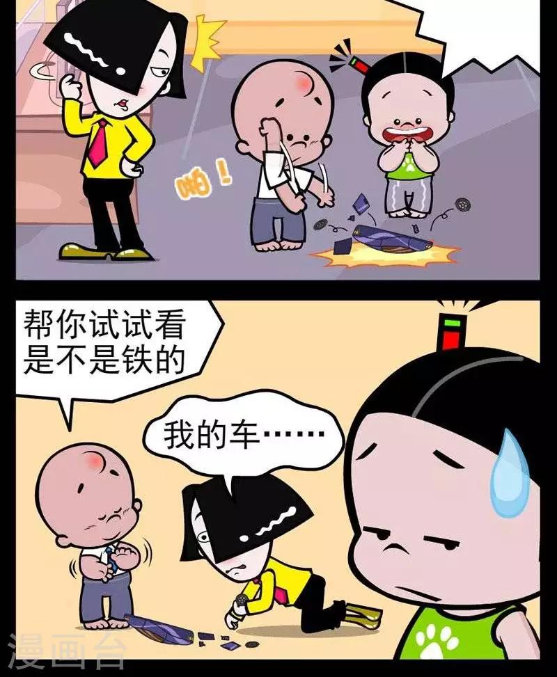 第283话  帮你试试-第283话