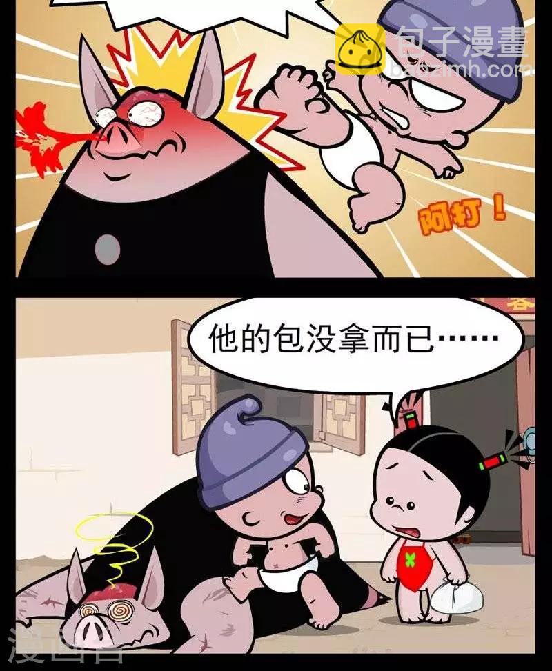第285话  会错意-第285话