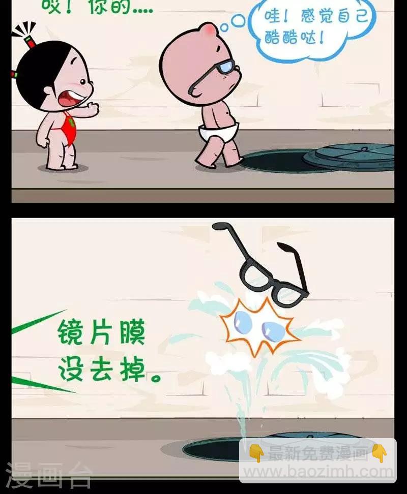第287话  智能眼镜-第287话