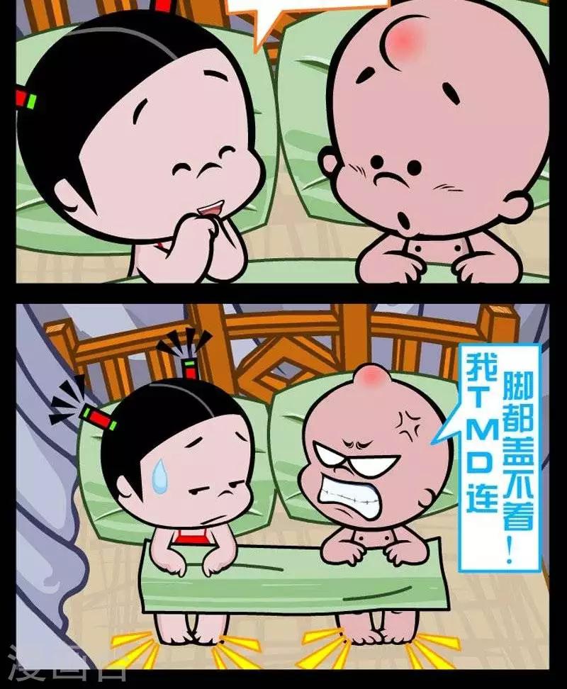 第291话  这辈子真逗-第291话