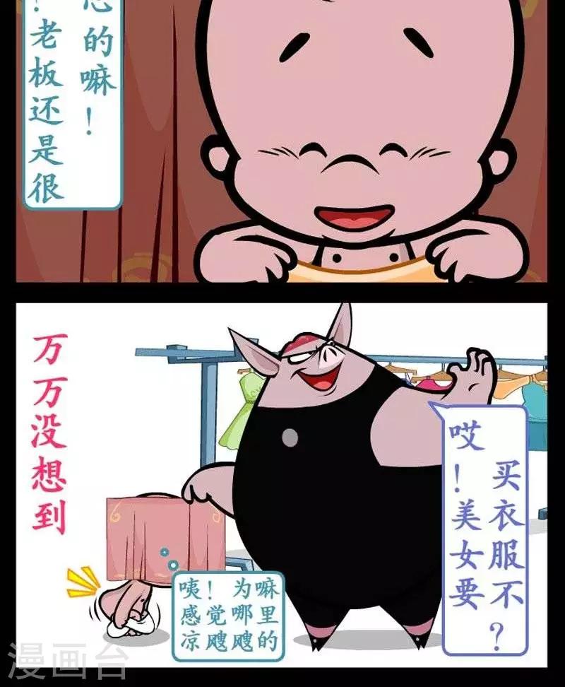 第293话  贴心老板-第293话