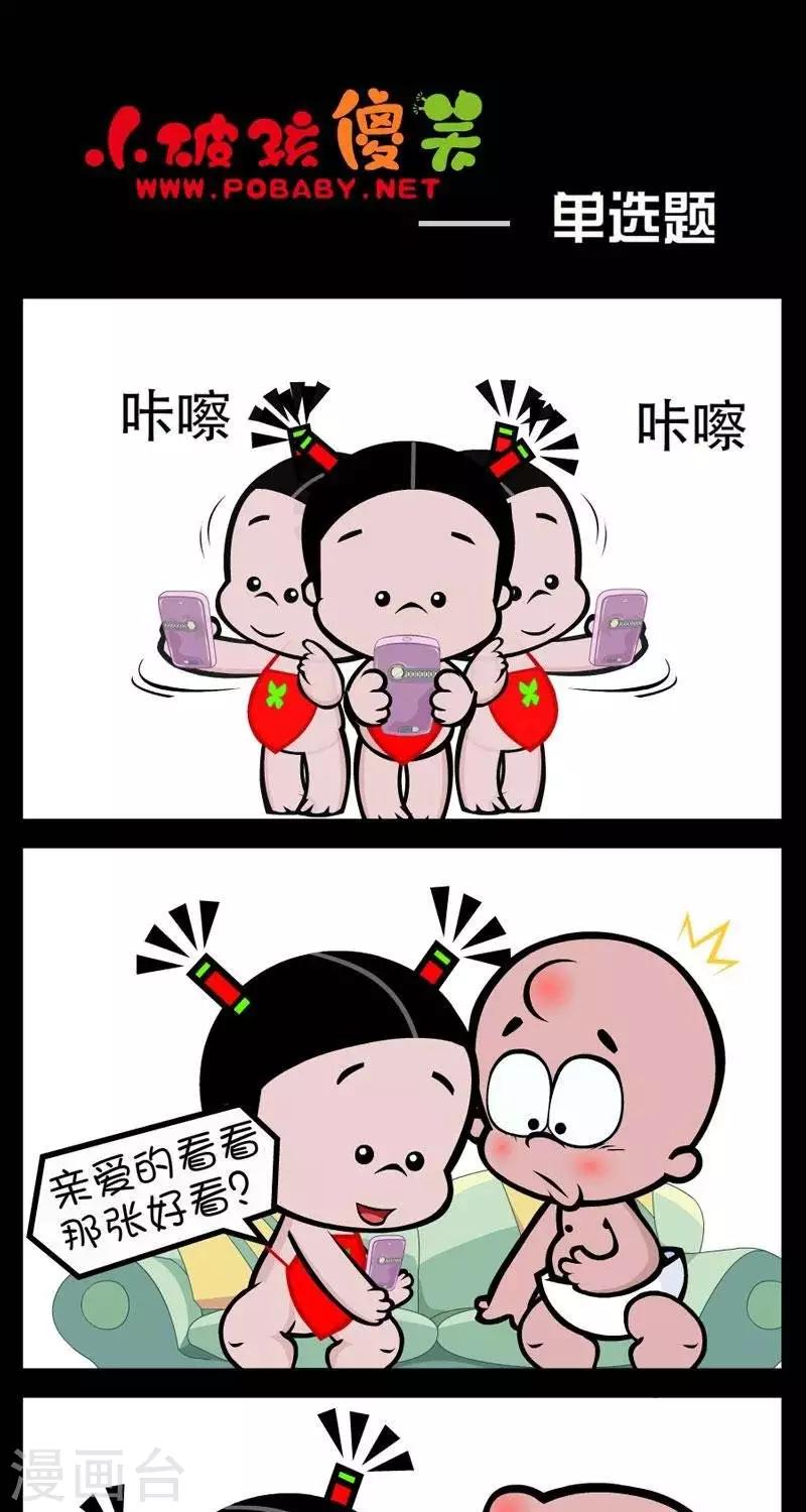 第297话  单选题-第297话