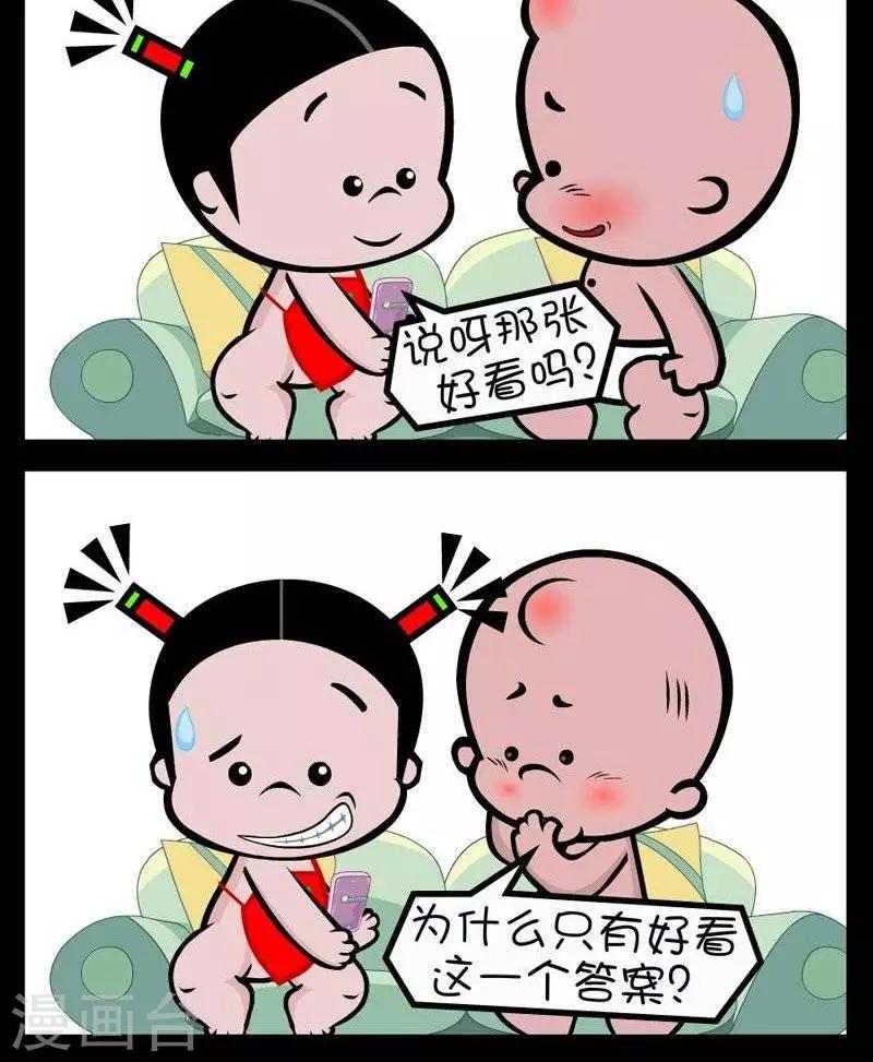 第297话  单选题-第297话