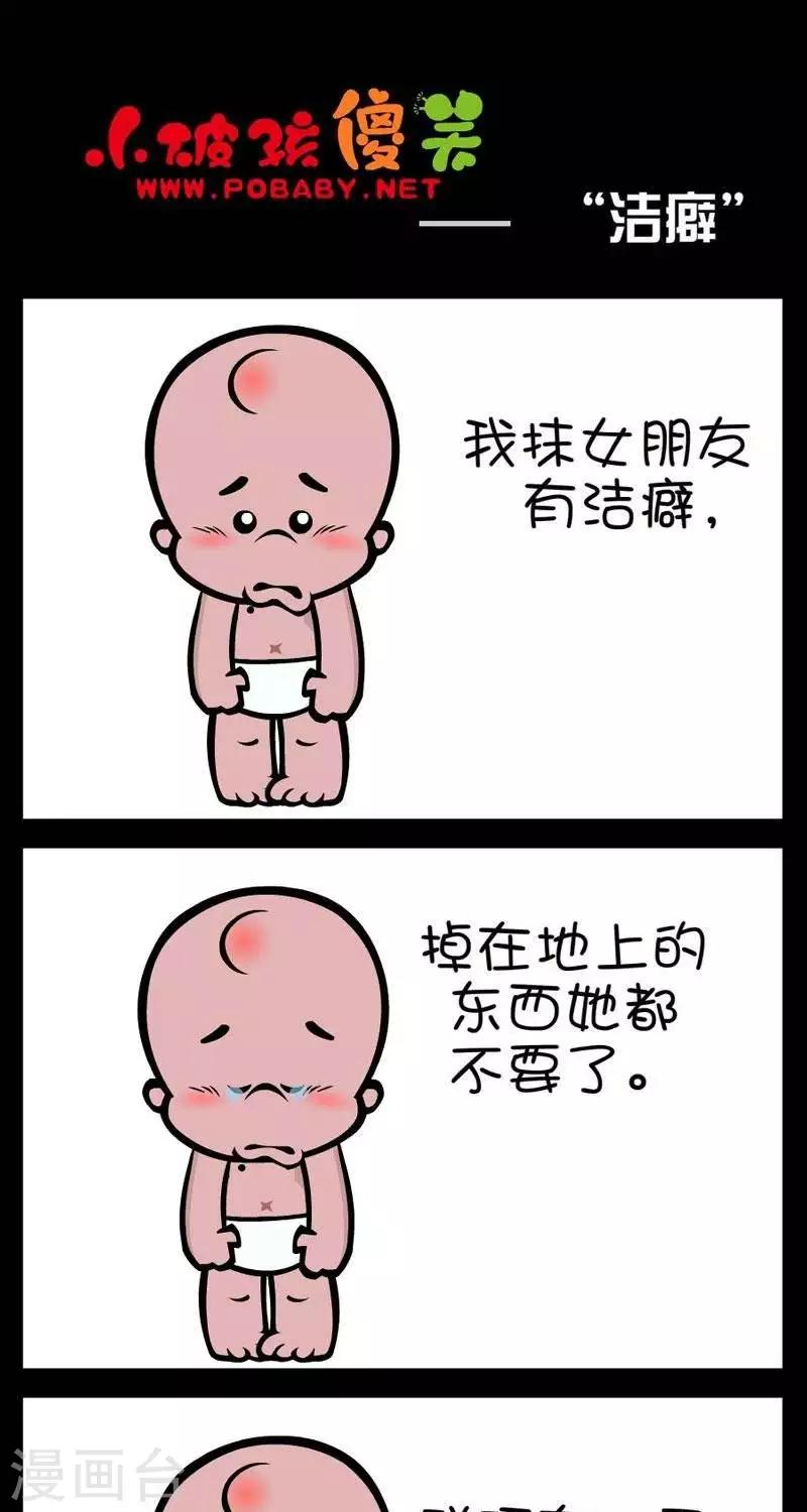第299话  洁癖-第299话