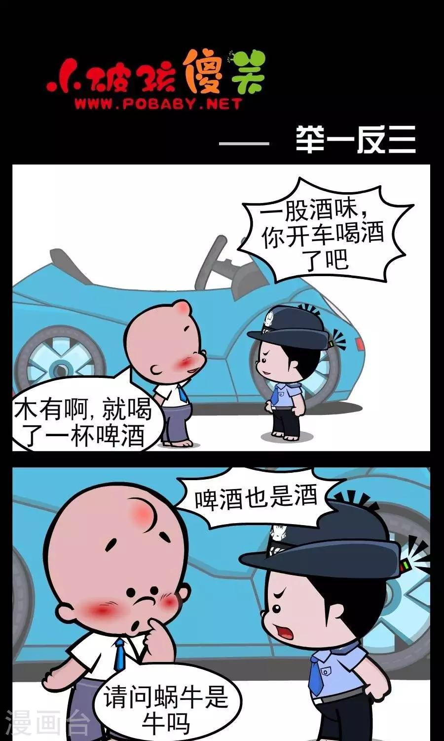 第31话  举一反三-第31话