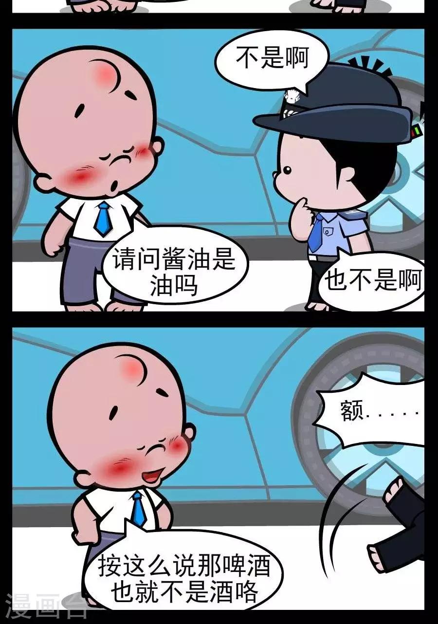 第31话  举一反三-第31话