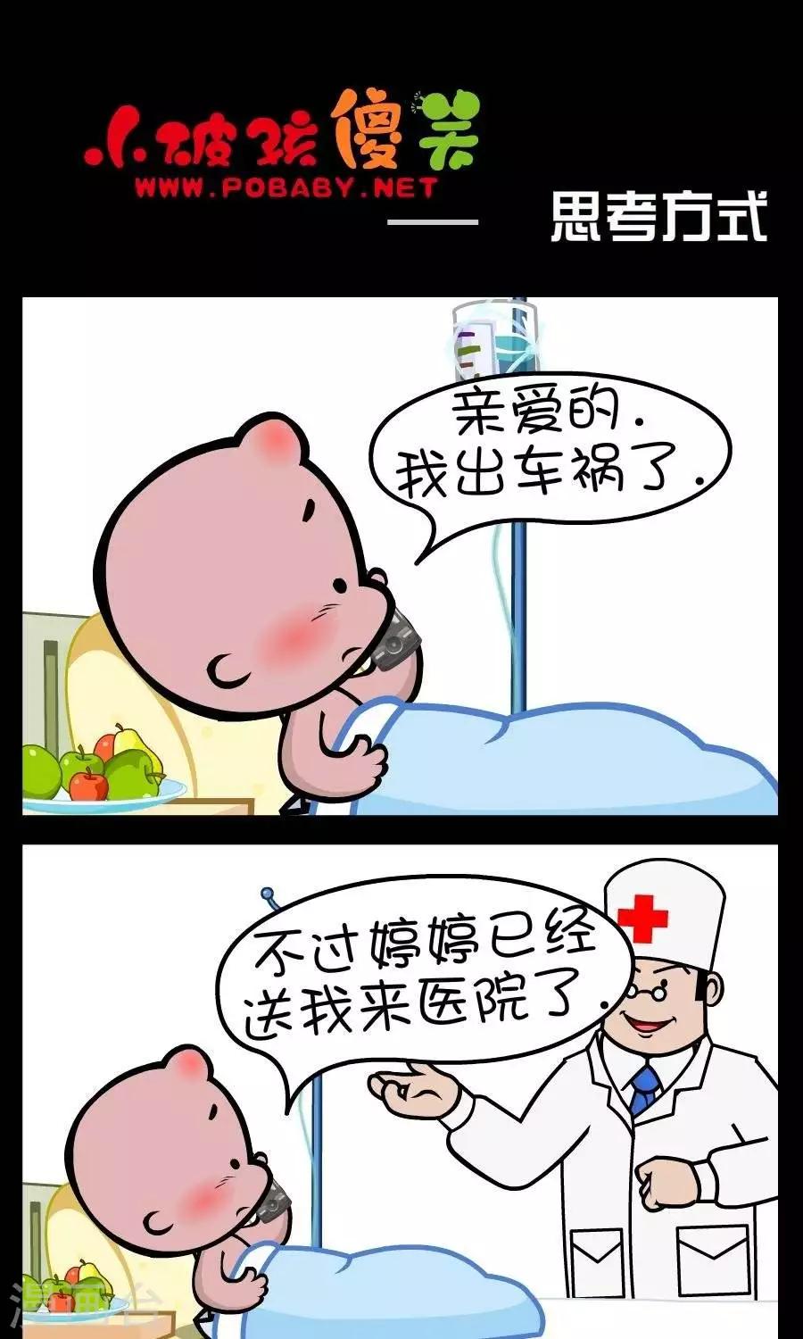 第301话  思考方式-第301话