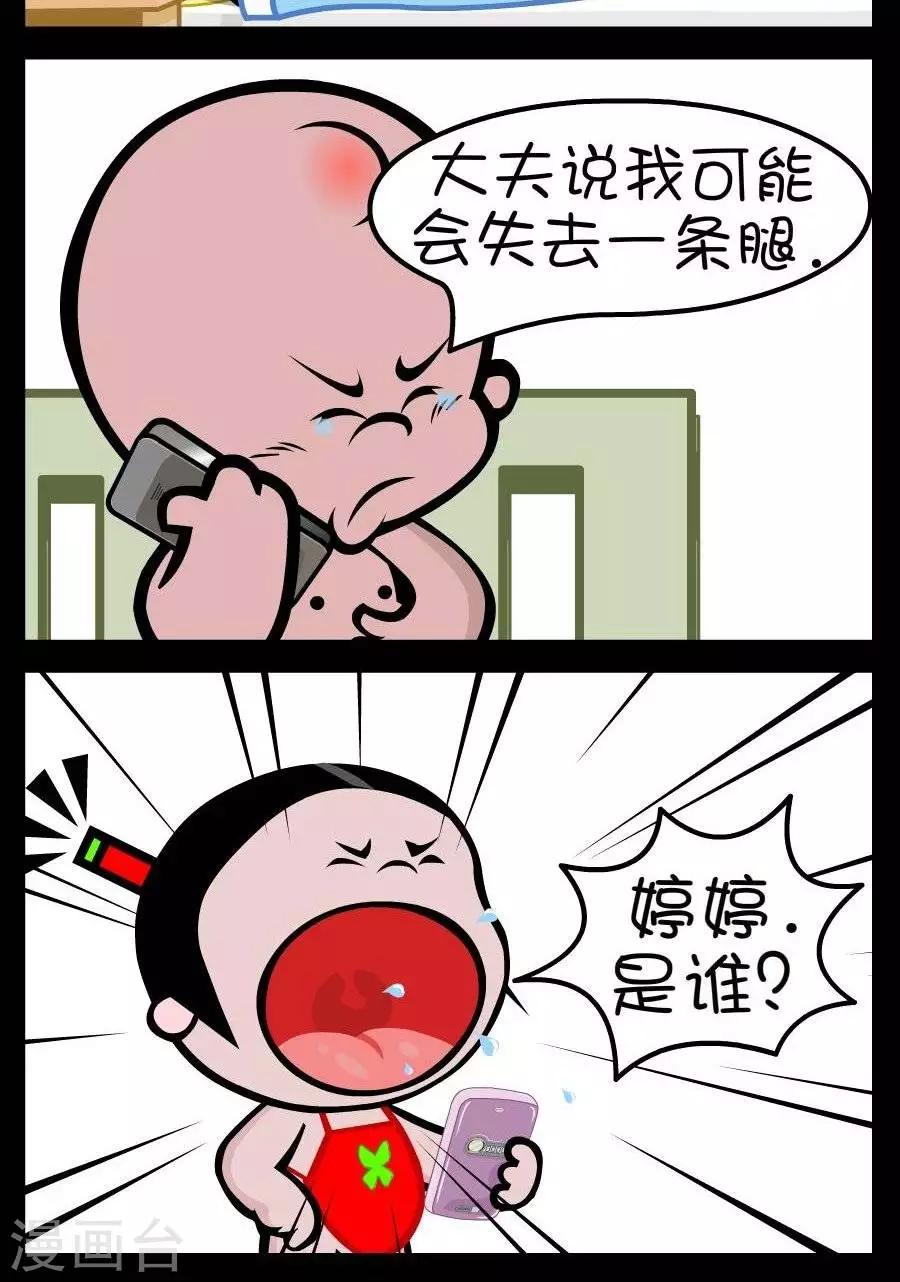 第301话  思考方式-第301话