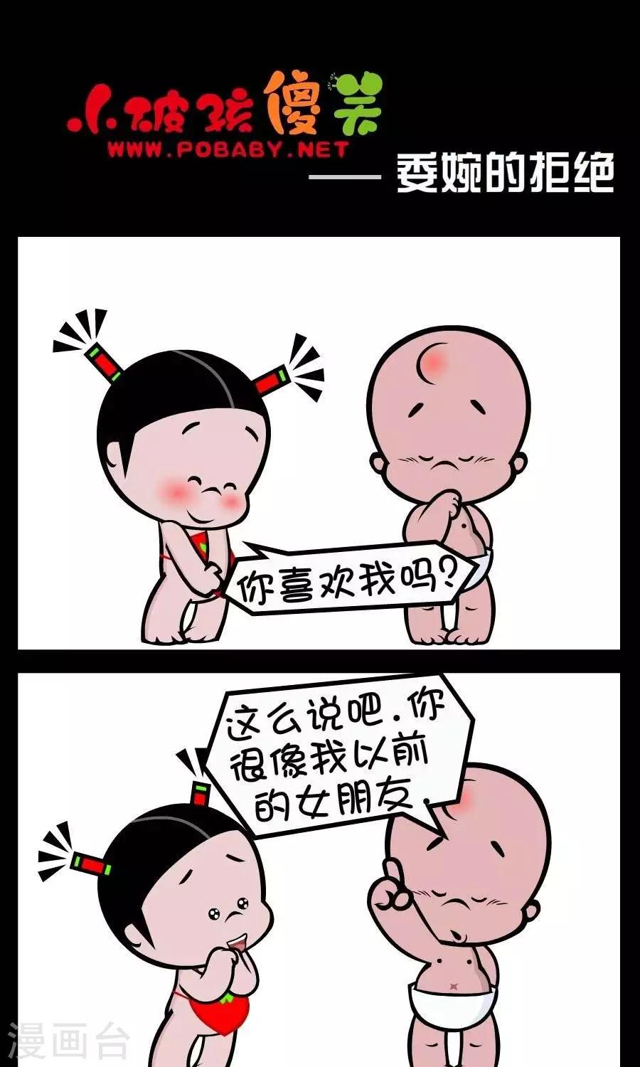 第305话  委婉的拒绝-第305话