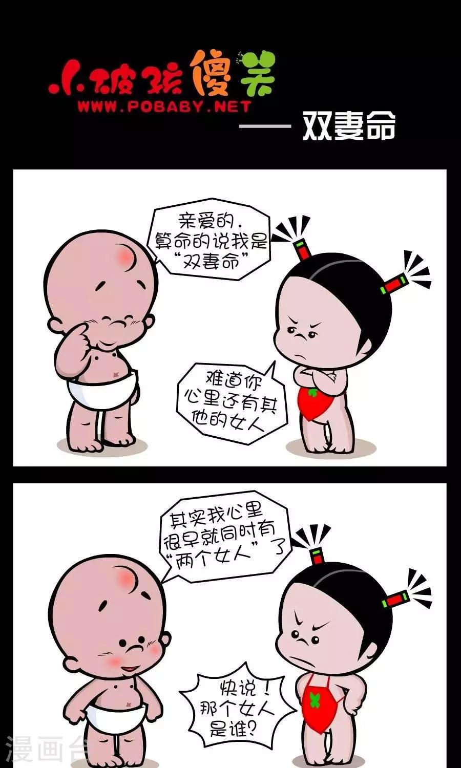 第307话  双妻命-第307话
