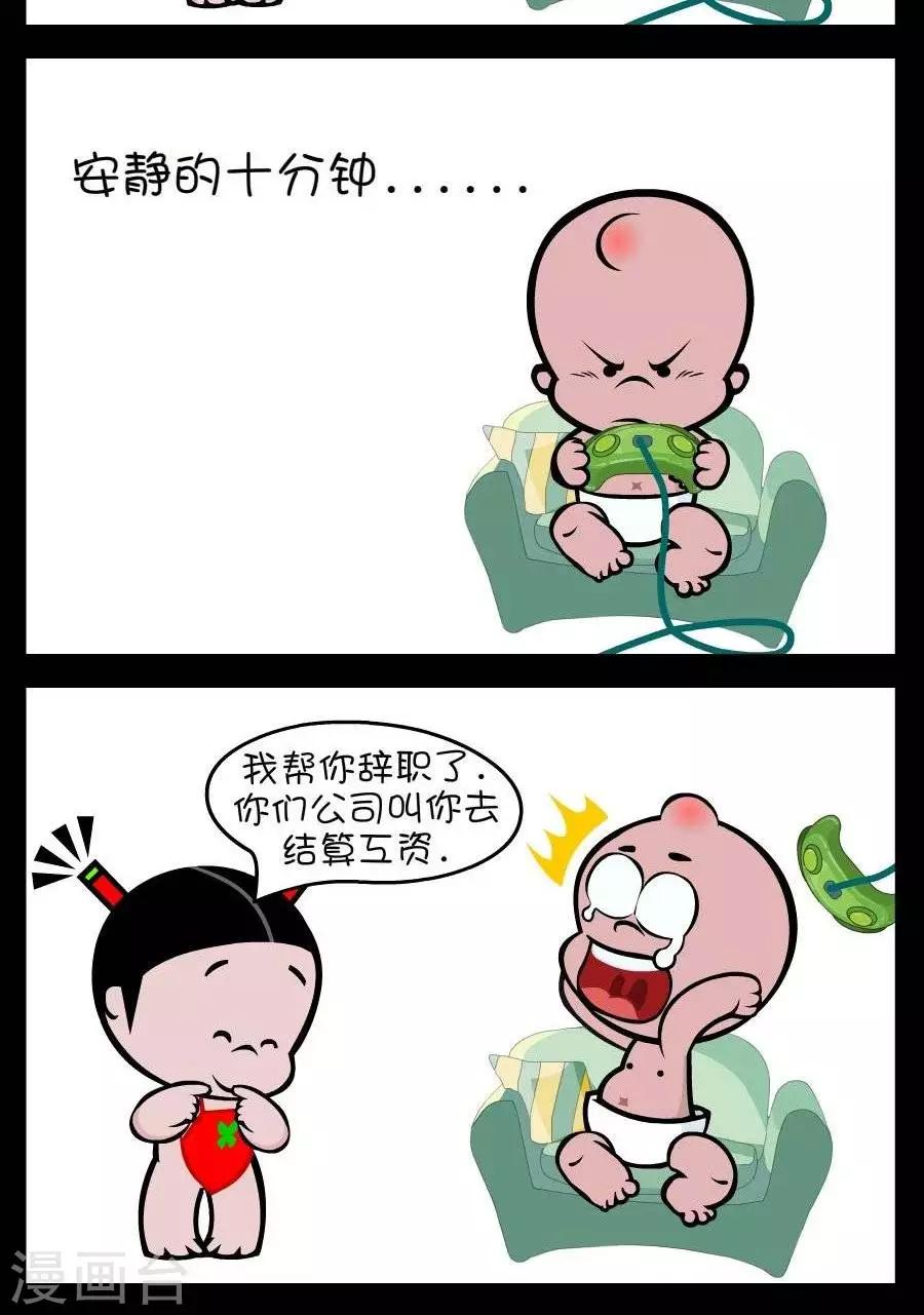 第309话  发工资了-第309话