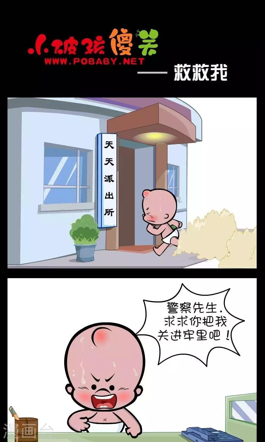 第311话  救救我-第311话