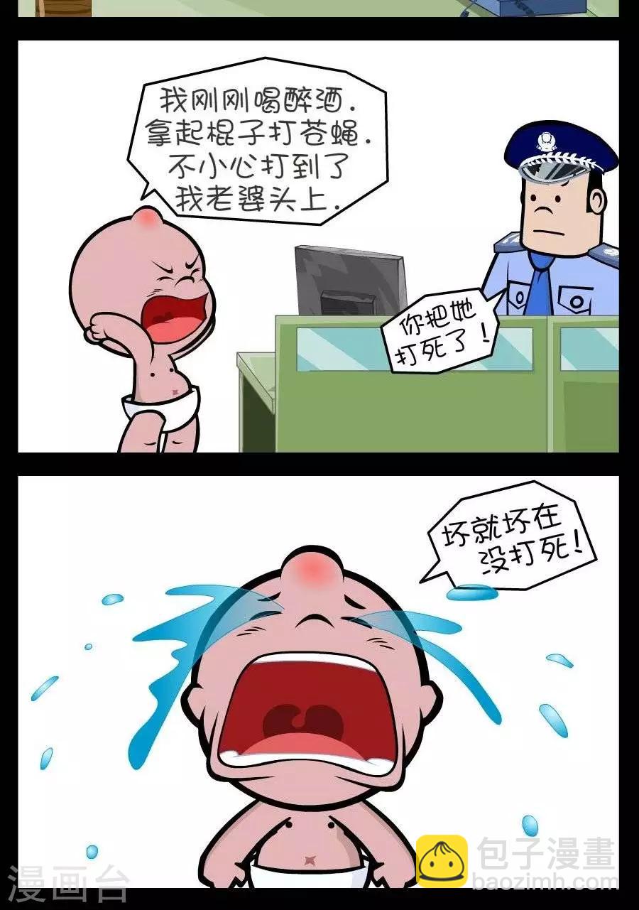 第311话  救救我-第311话