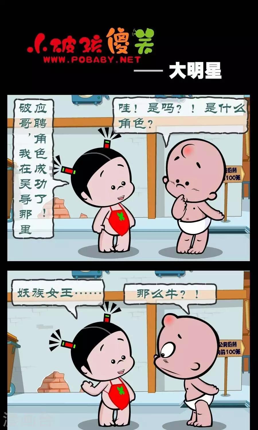 第315话  大明星-第315话