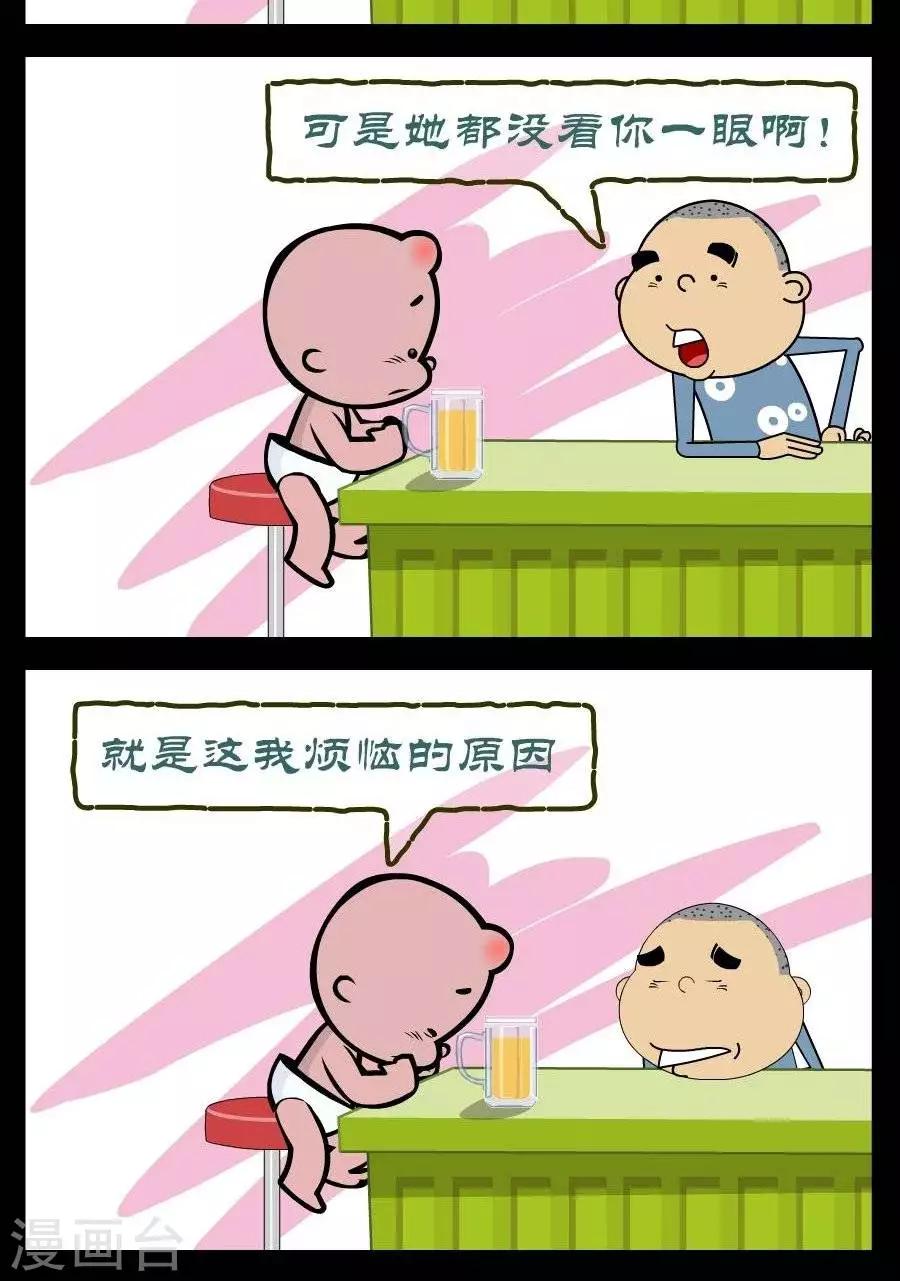 第317话  烦恼的原因-第317话
