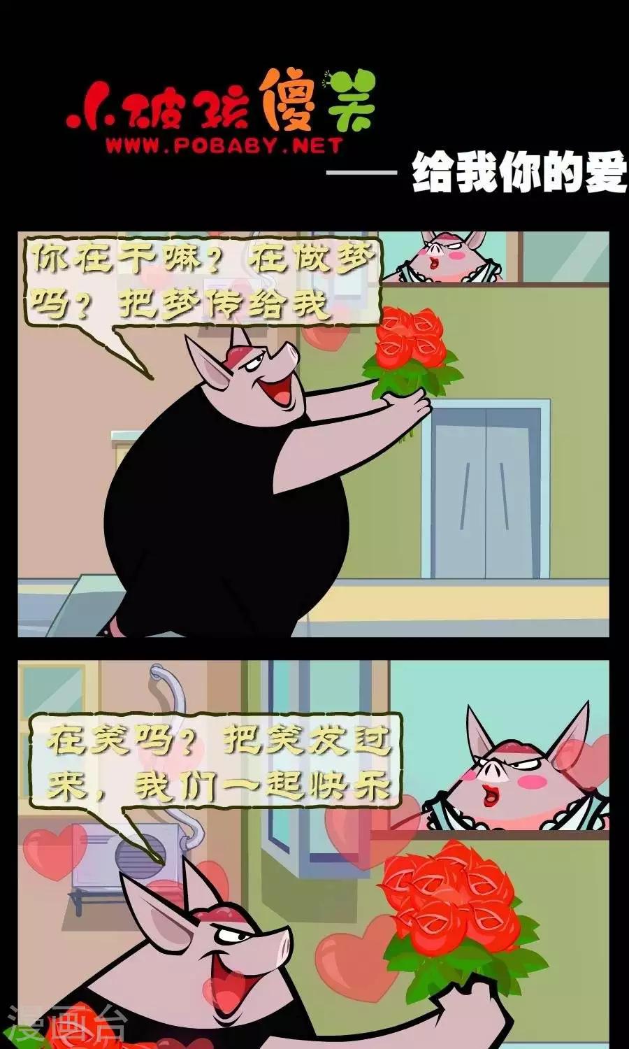 第319话  给我你的爱-第319话