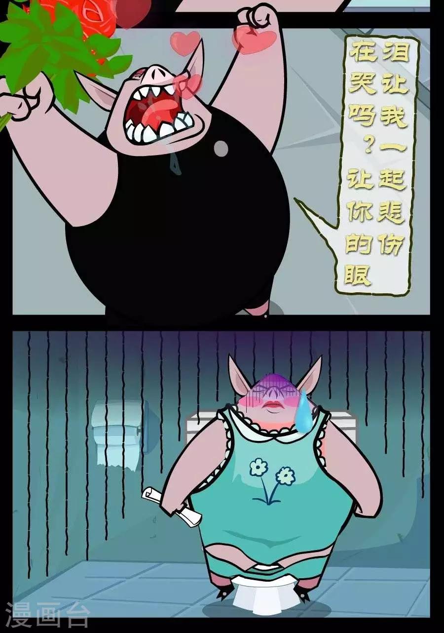 第319话  给我你的爱-第319话