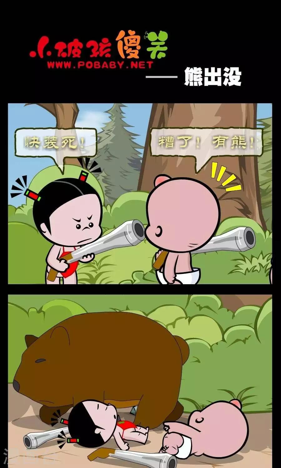 第325话  熊出没-第325话