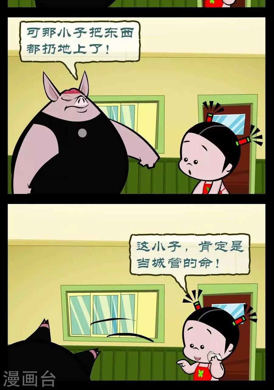 第329话  抓周-第329话