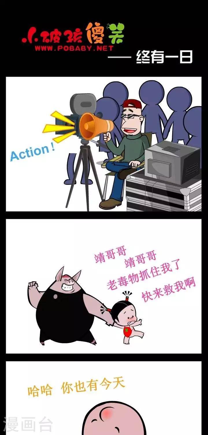 第331话  终有一日-第331话