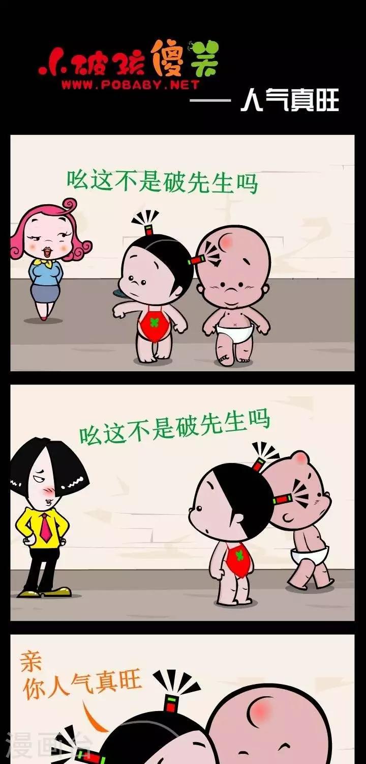 第333话  人气真旺-第333话